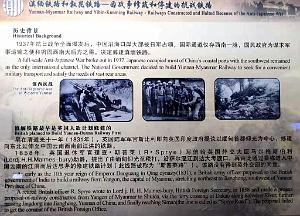 KUNMING - YUNNAN MUSEE DU CHEMIN DE FER (149)